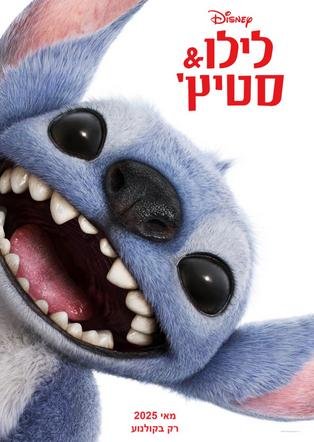 פוסטר