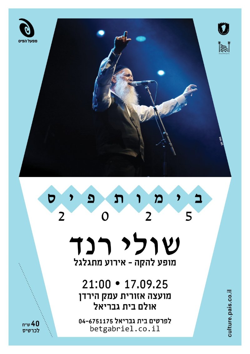 פוסטר