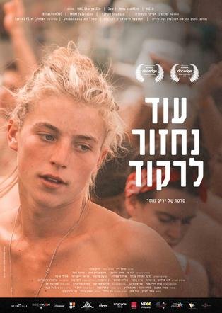 פוסטר