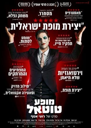 פוסטר