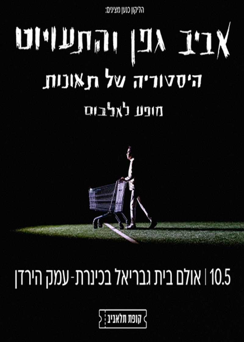 פוסטר