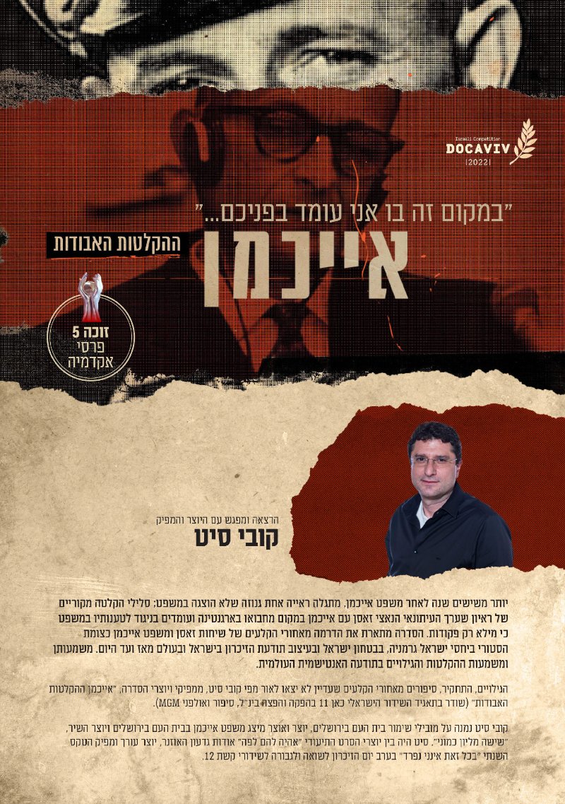 פוסטר