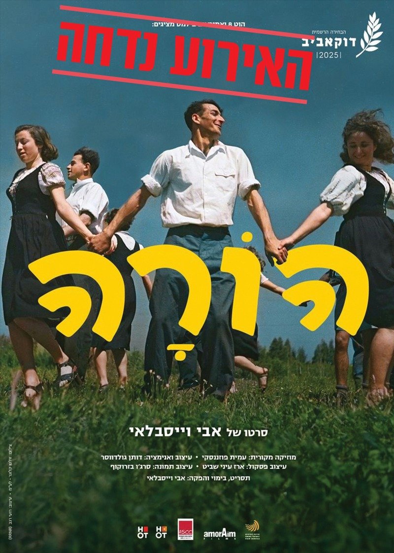 פוסטר