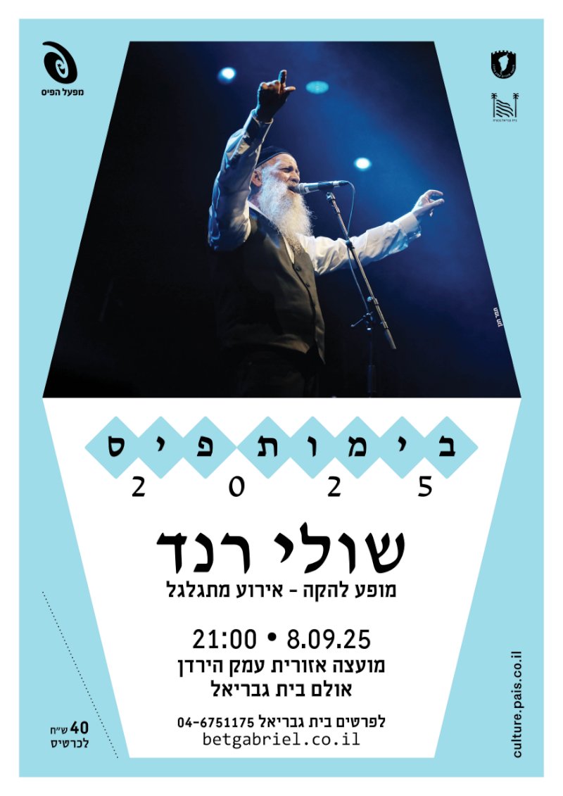 פוסטר